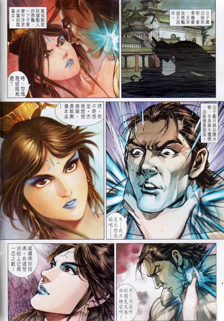 第14回