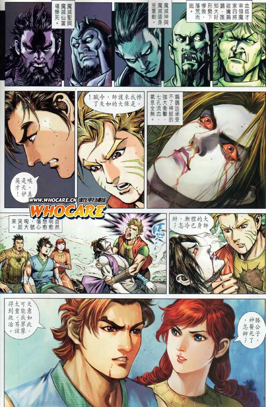 第14回
