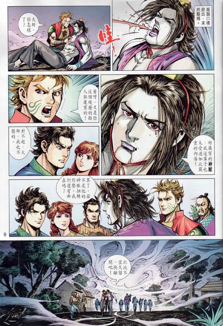 第14回