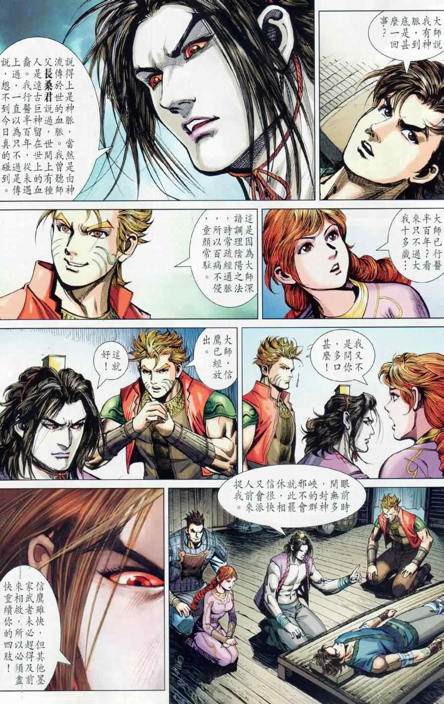 第14回