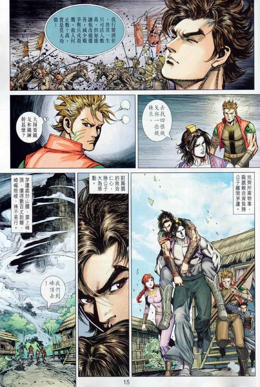 第14回