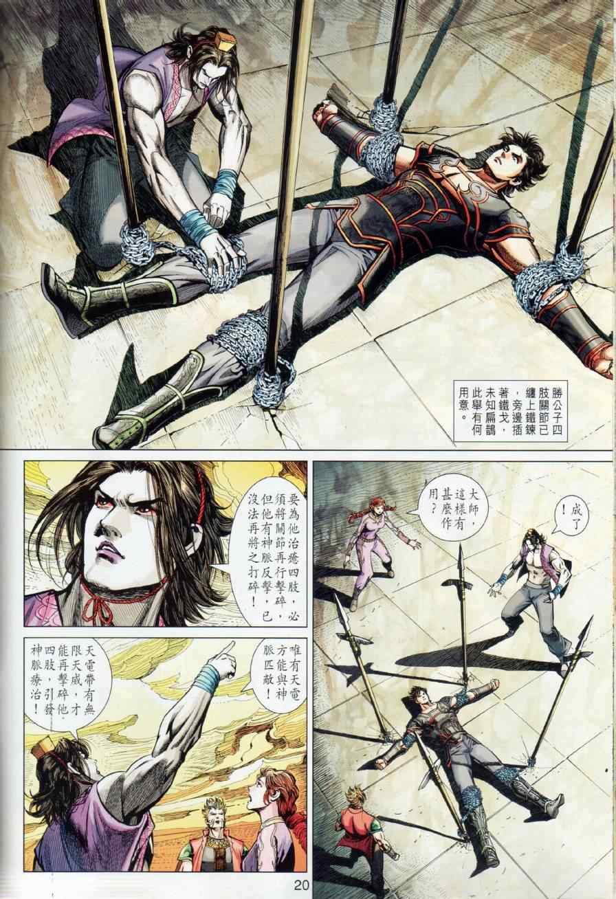 第14回