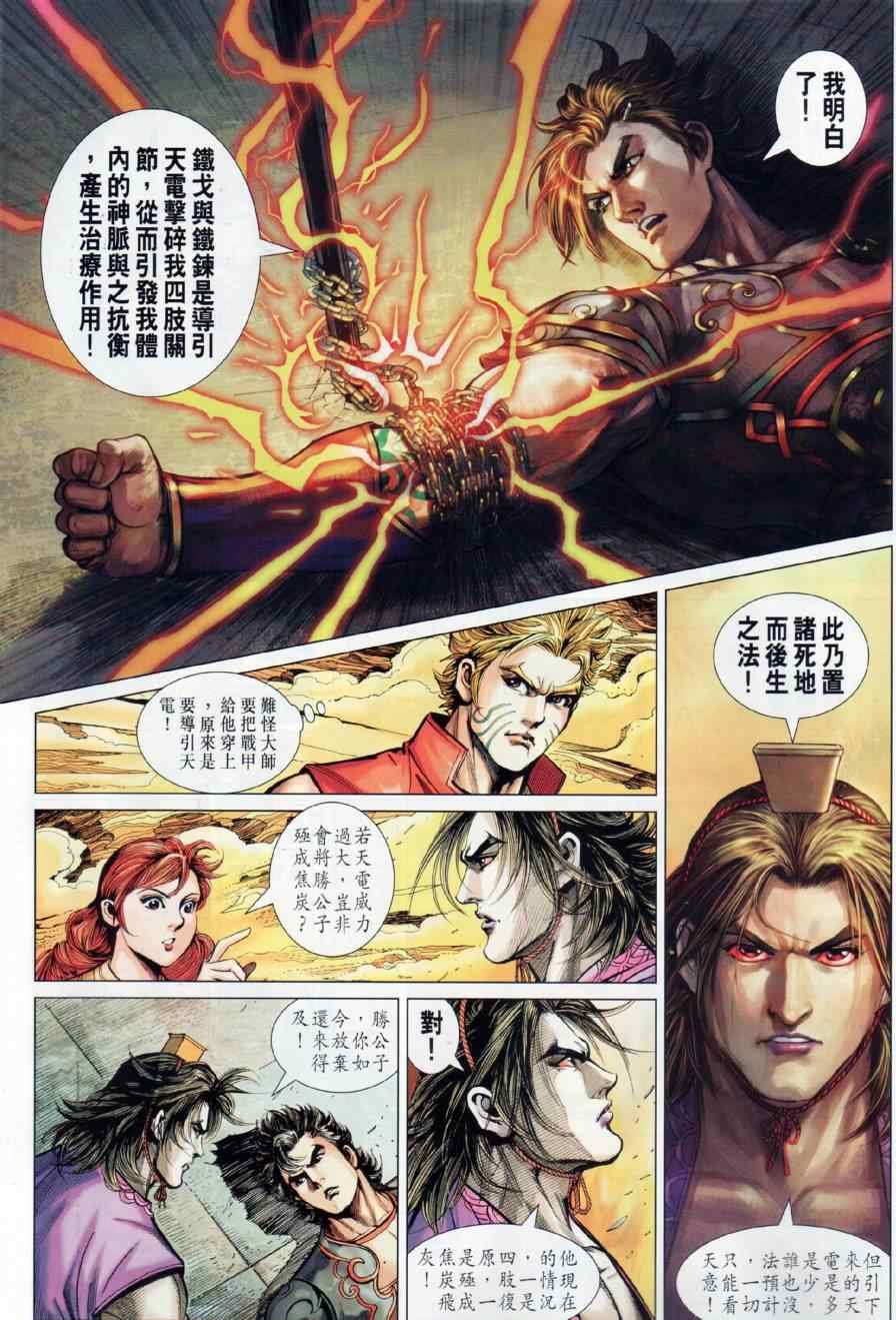 第14回