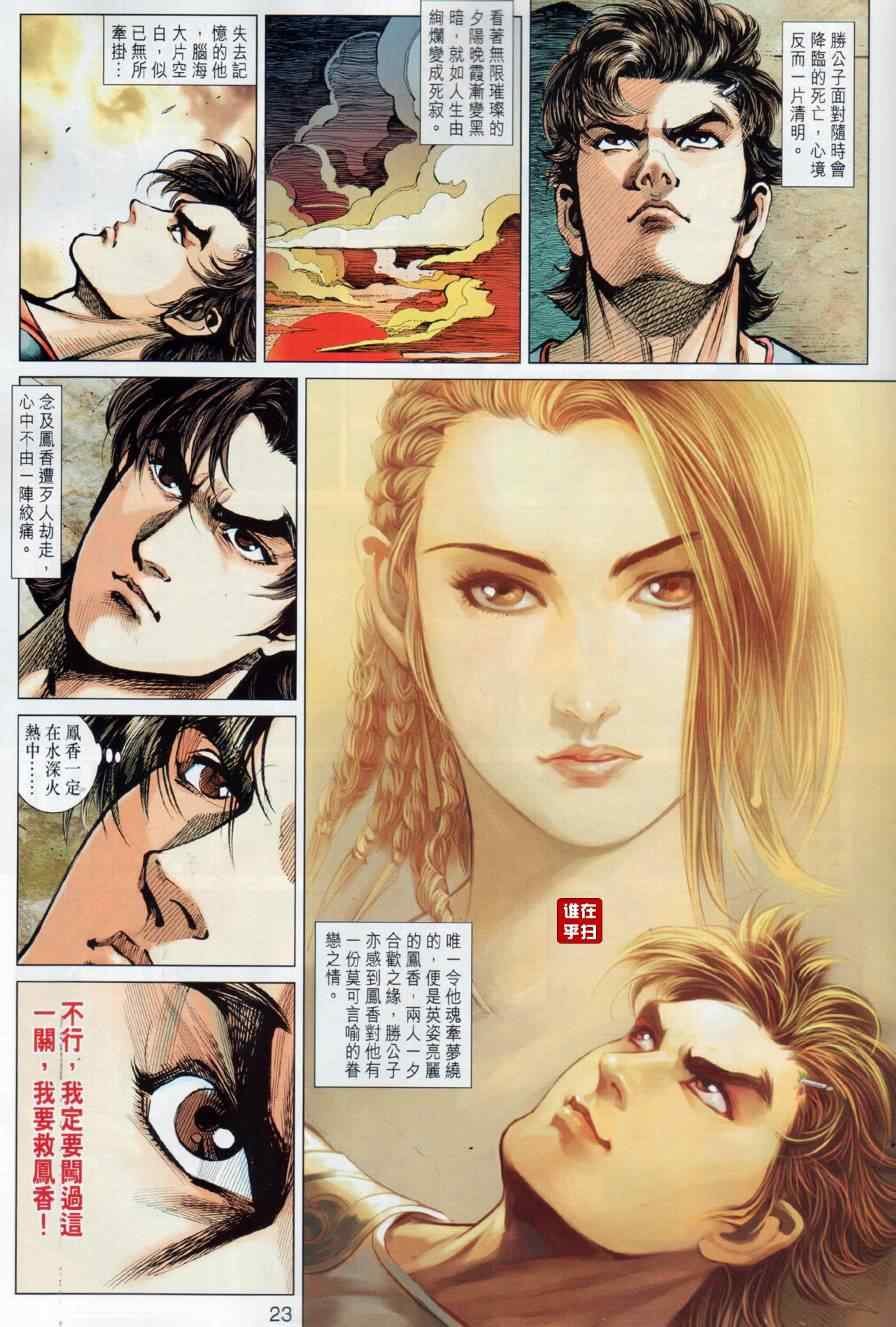 第14回