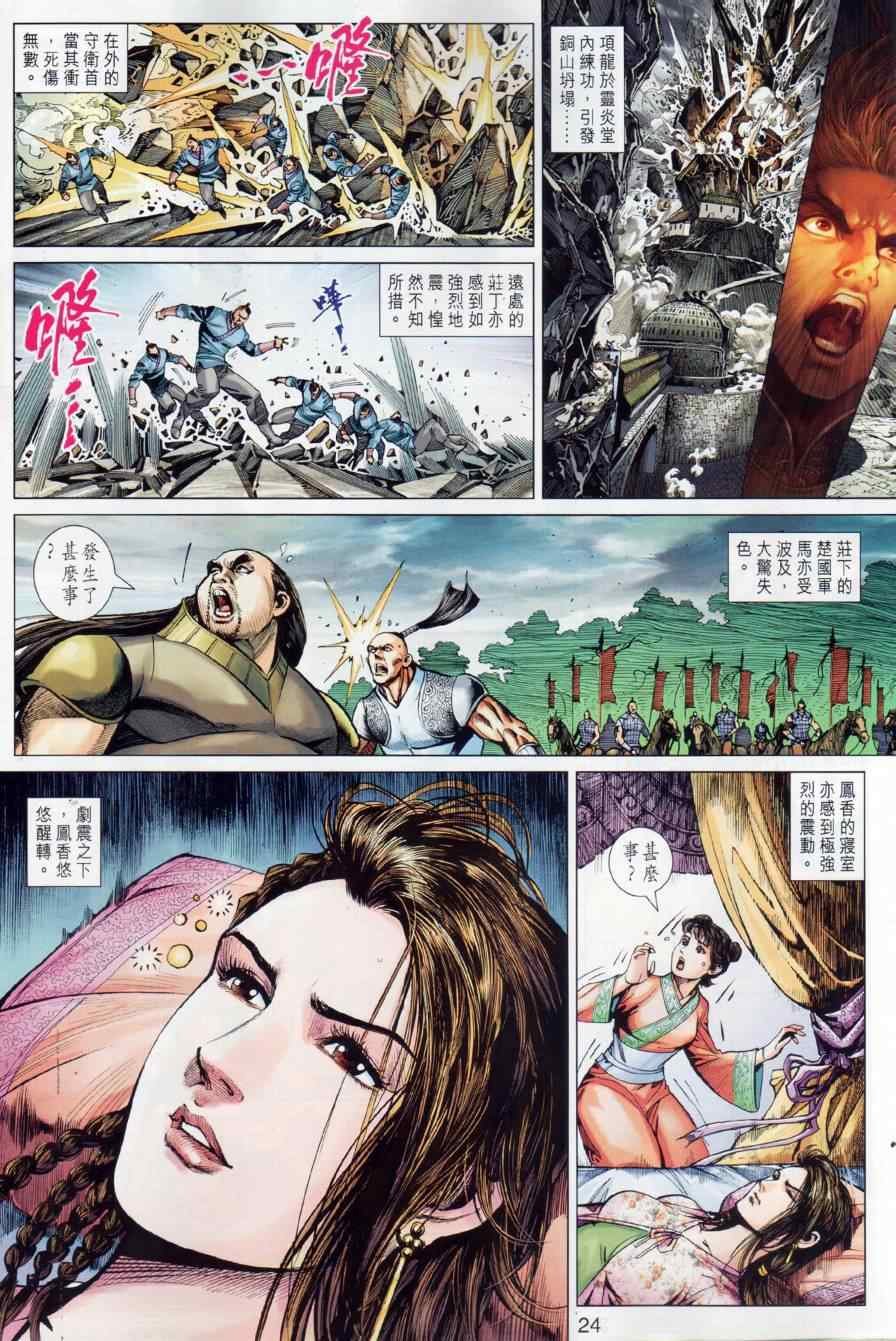第14回