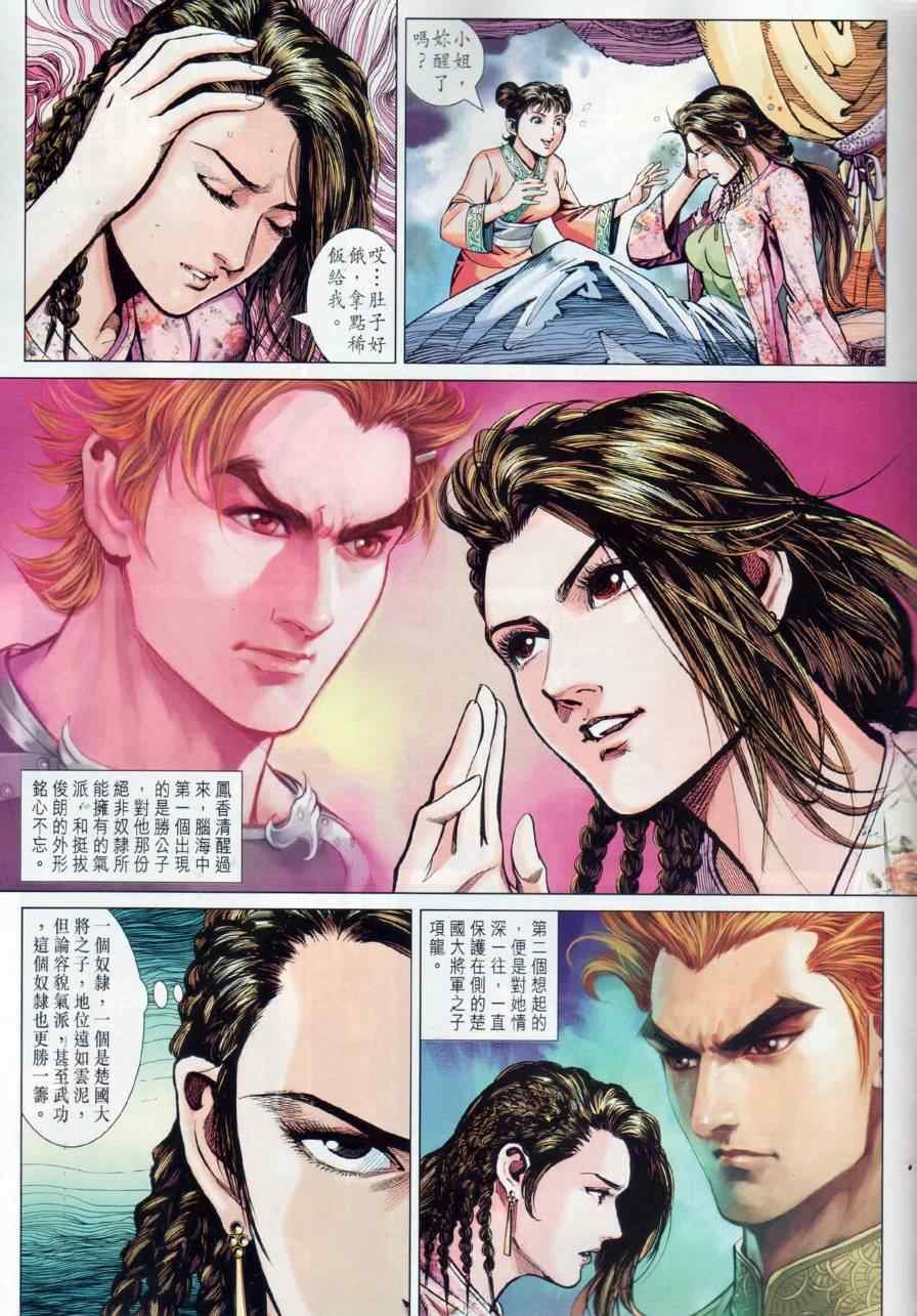 第14回