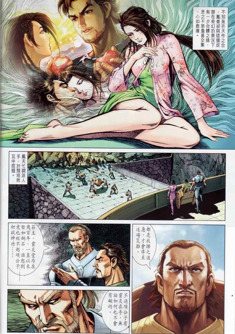 第14回