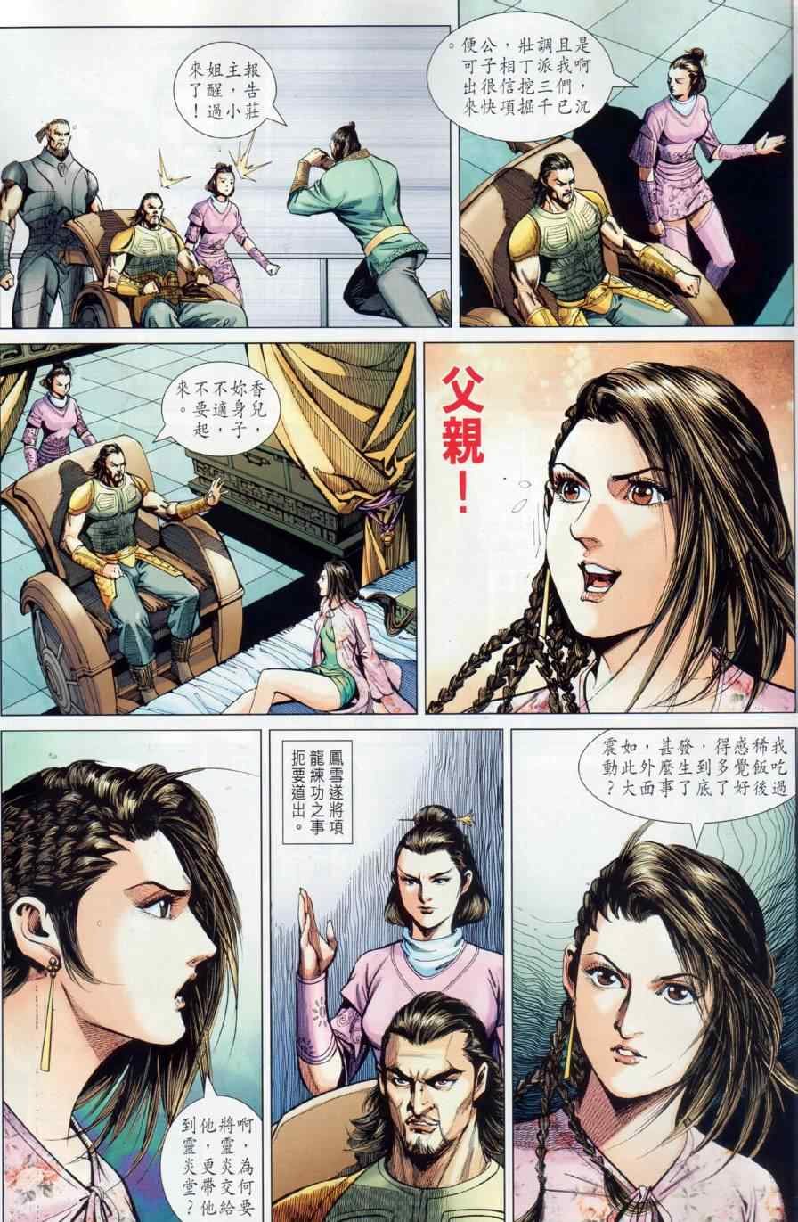 第14回