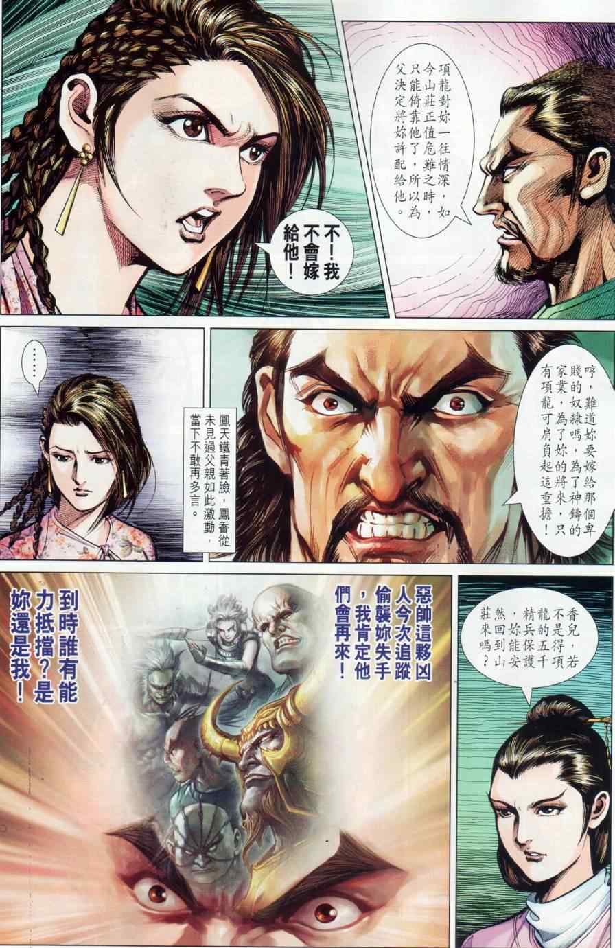 第14回