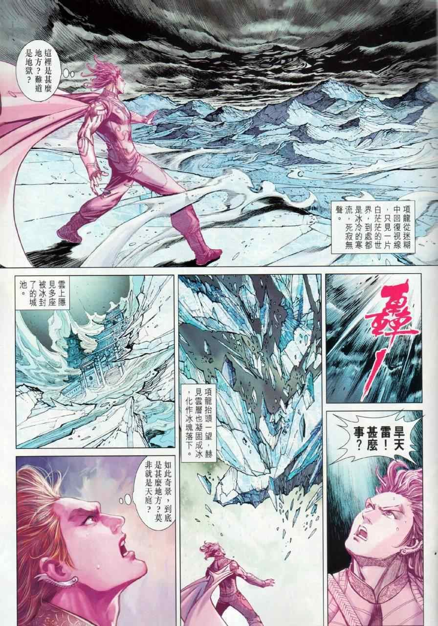 第14回