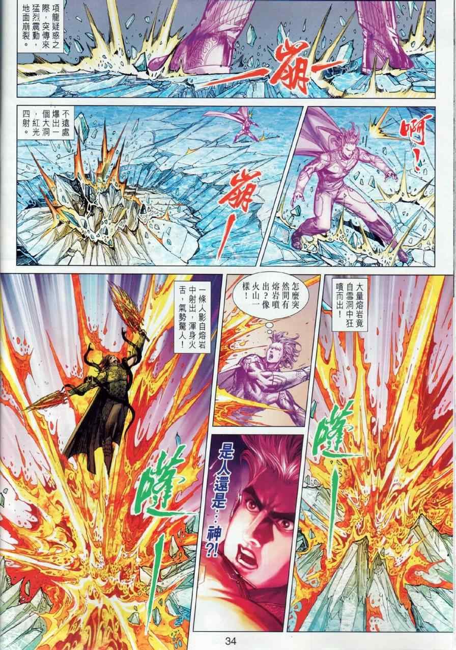 第14回