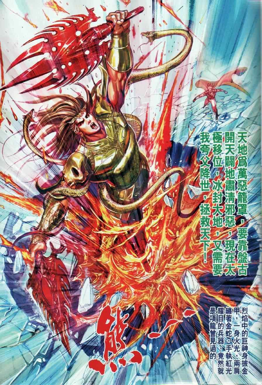 第14回