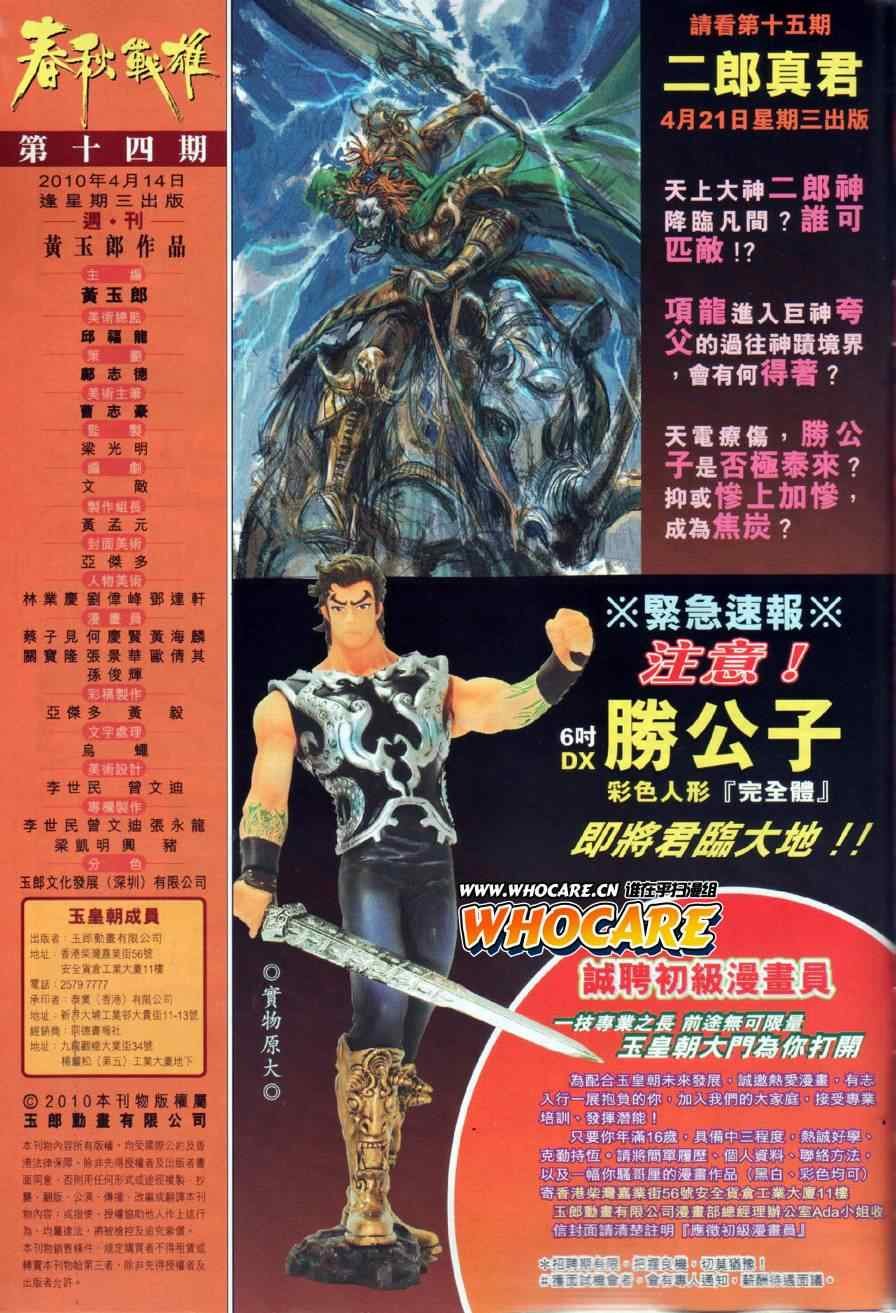 第14回