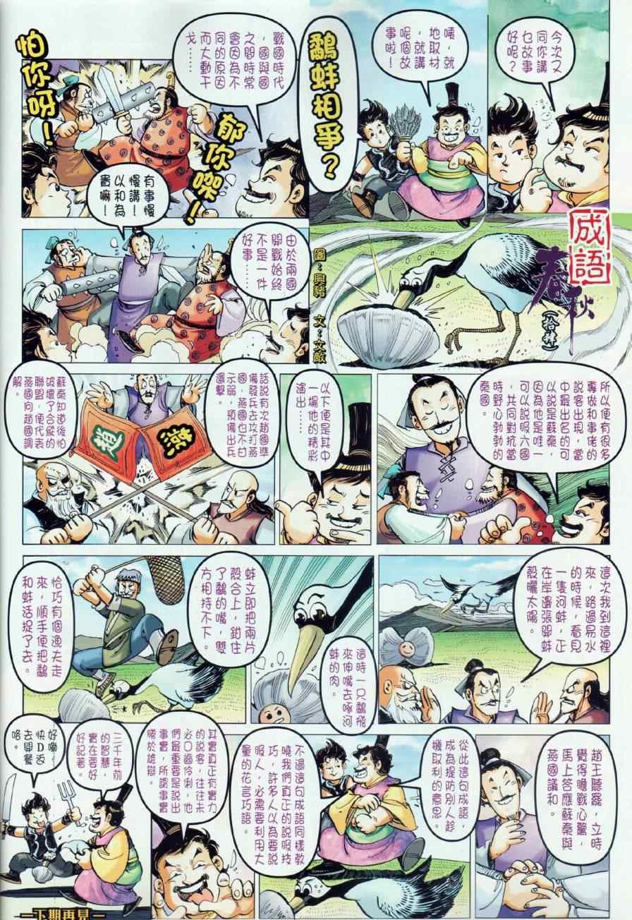 第14回