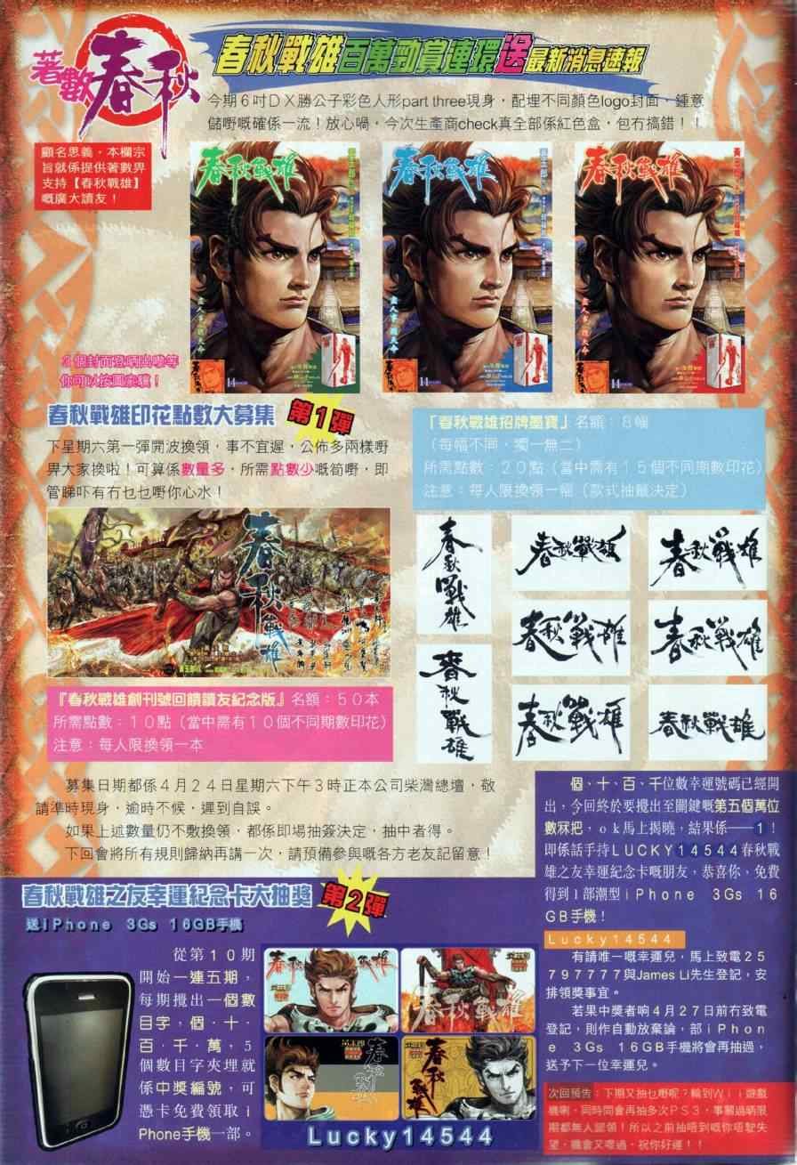 第14回