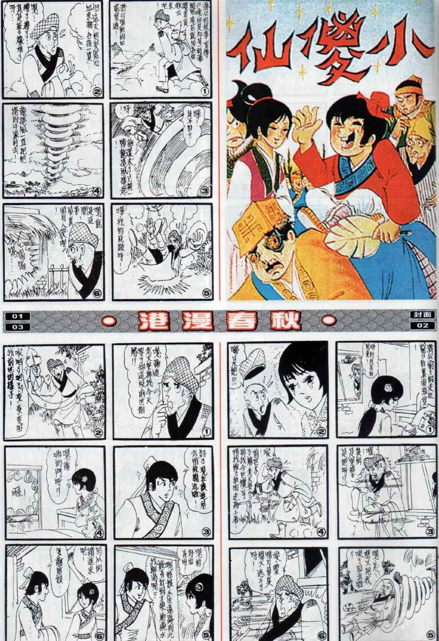 第14回
