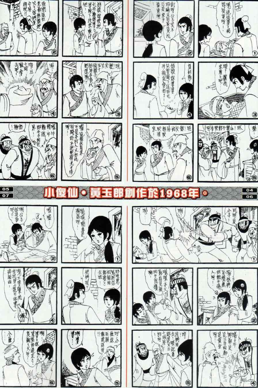 第14回