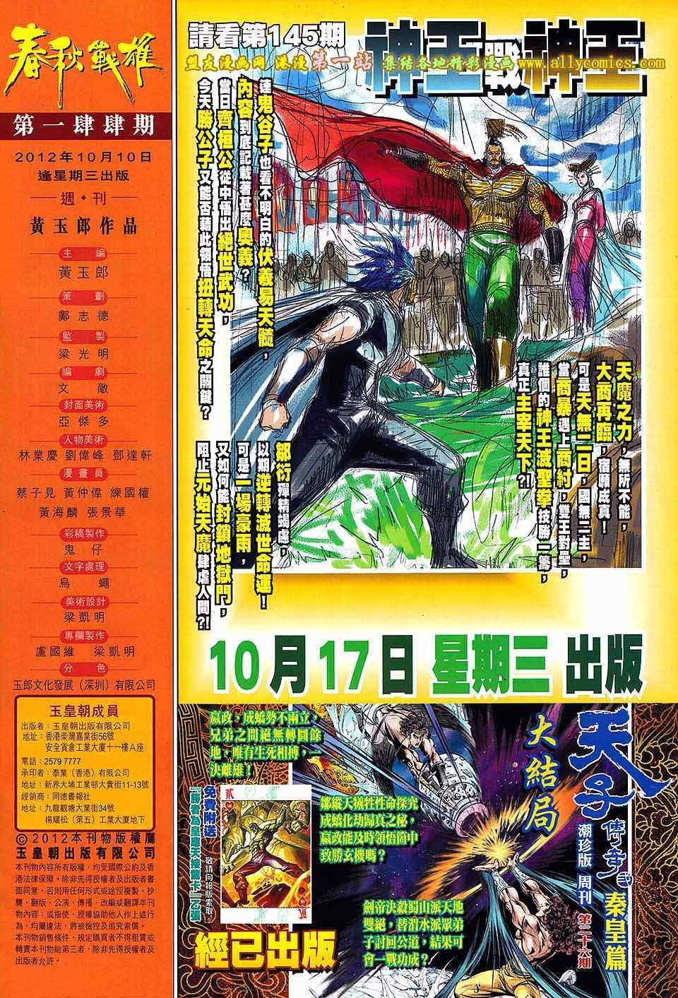 第144回