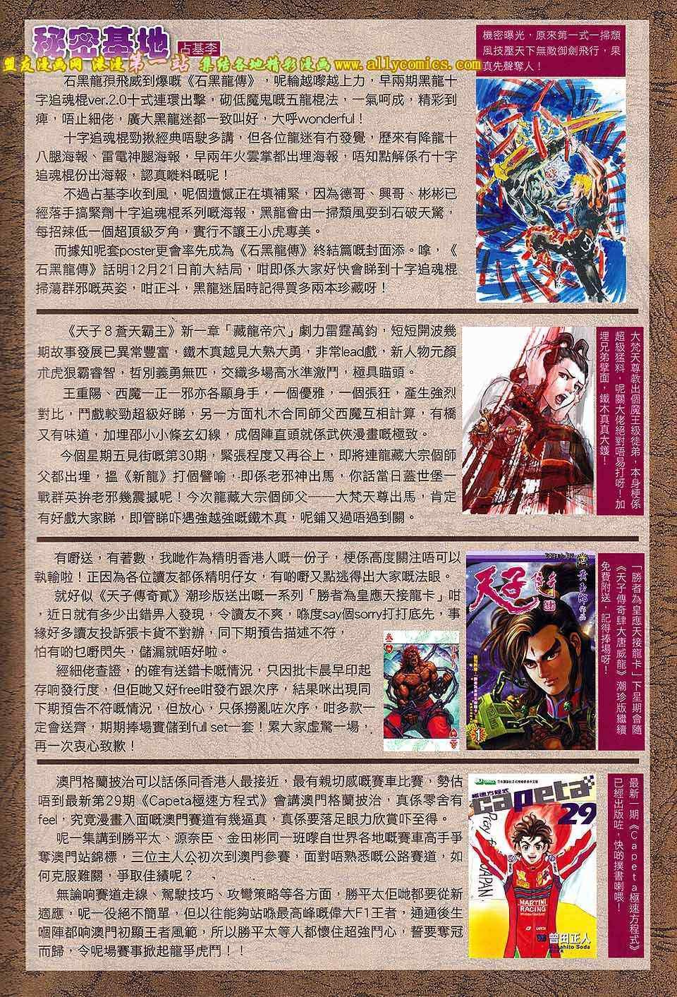 第144回