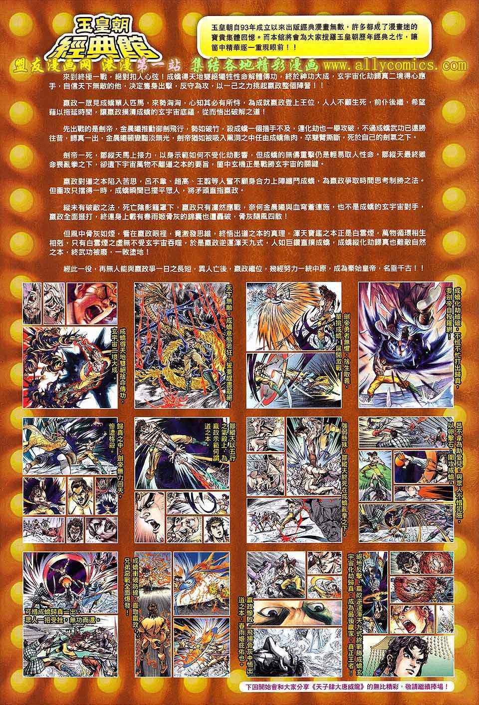 第144回