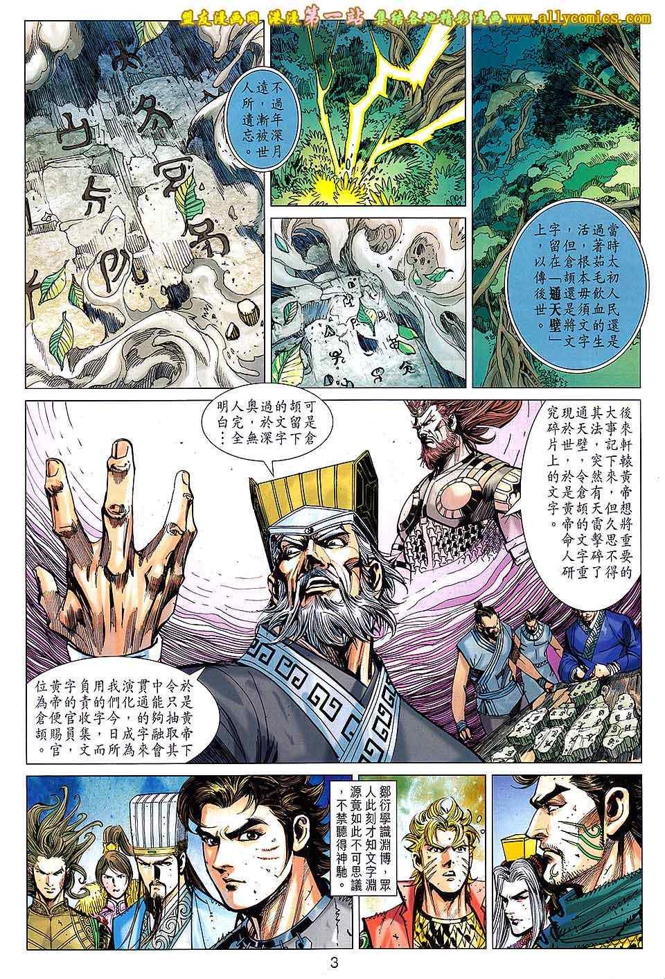 第145回