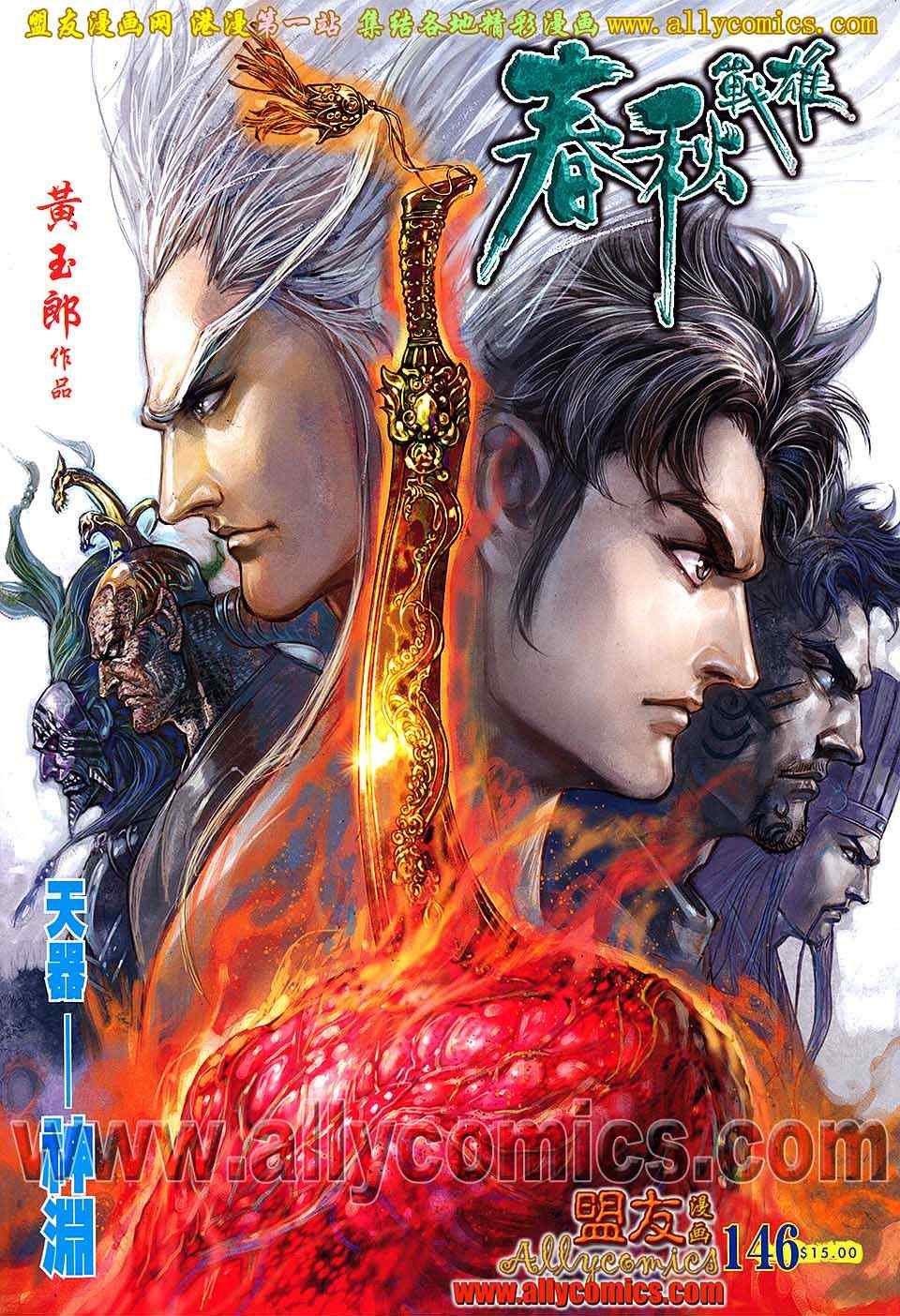 第146回