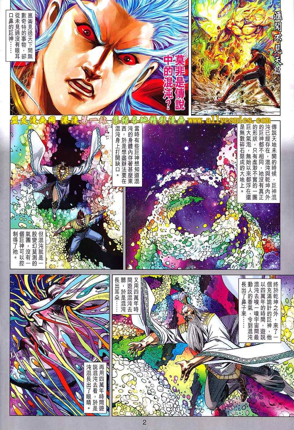 第146回