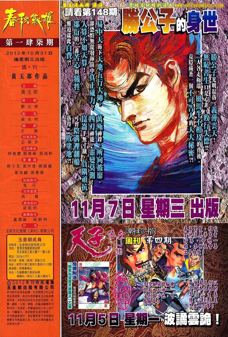 第147回
