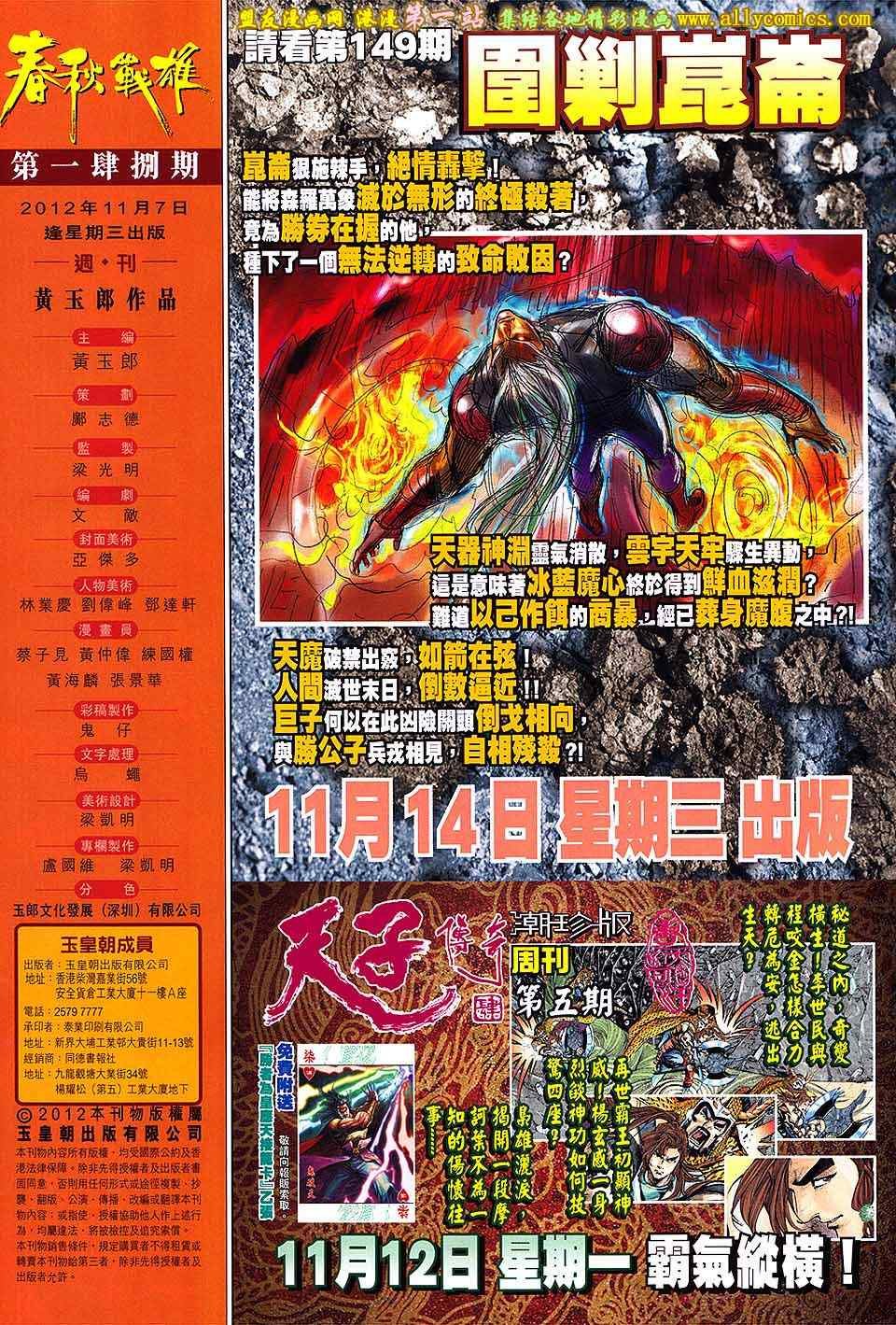 第148回
