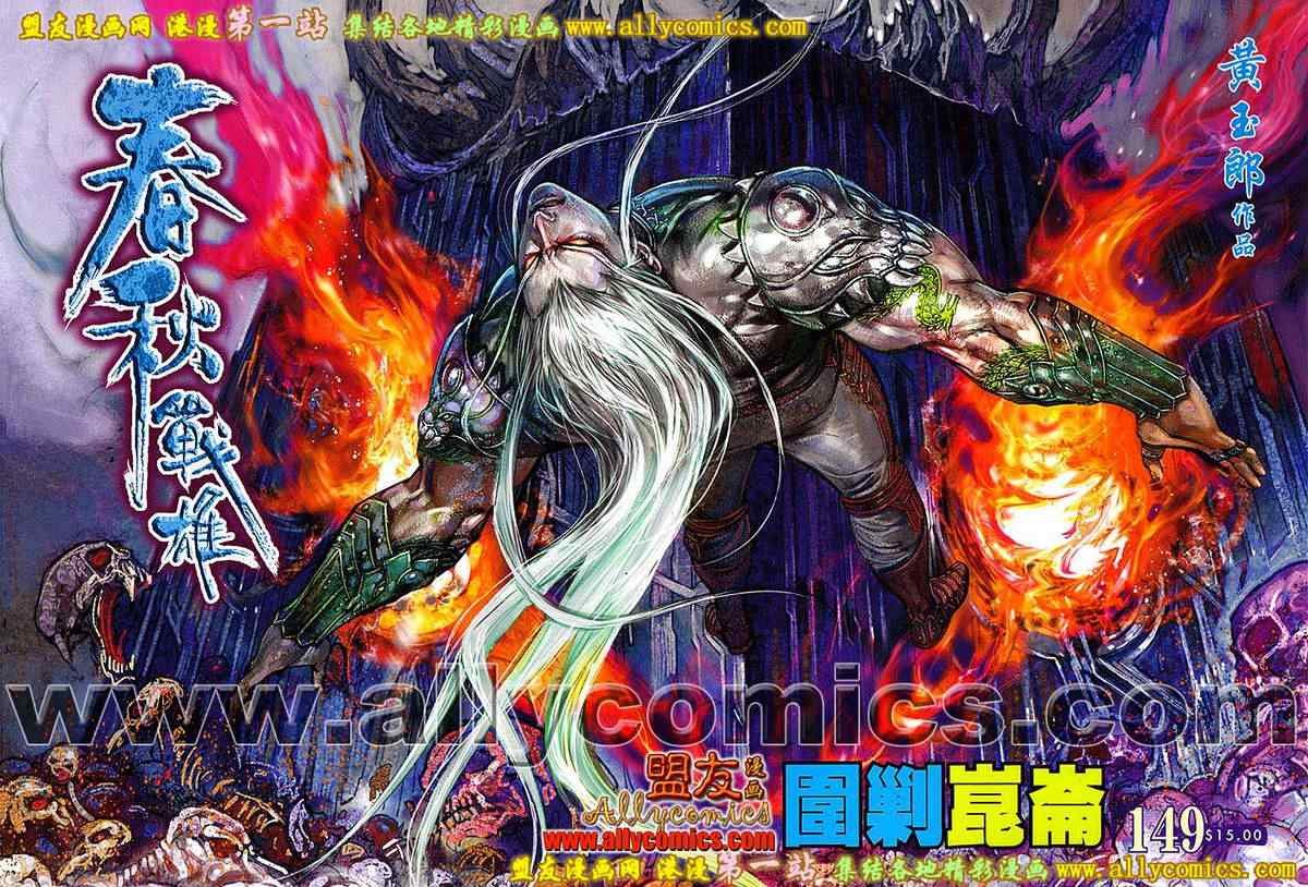第149回