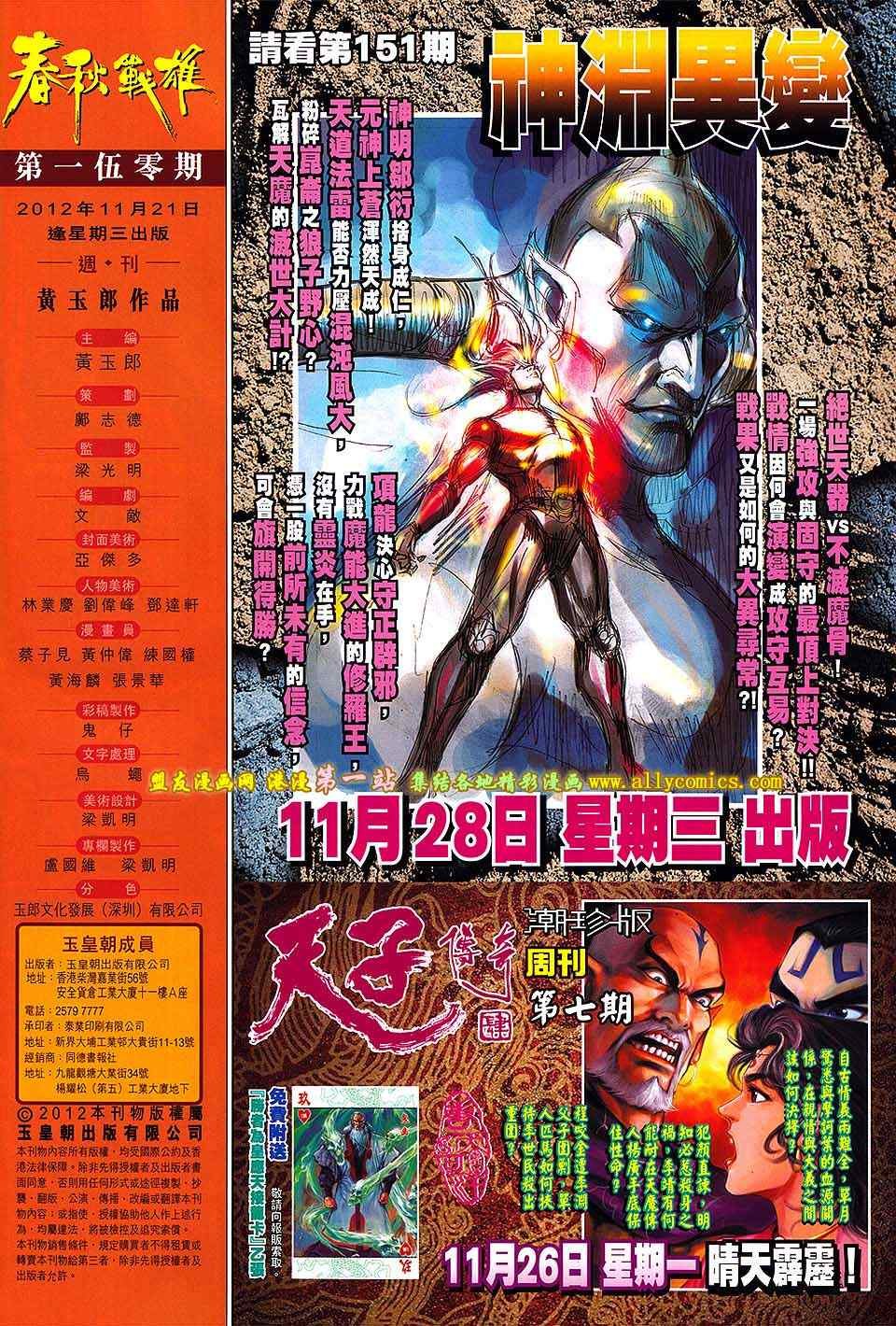 第150回