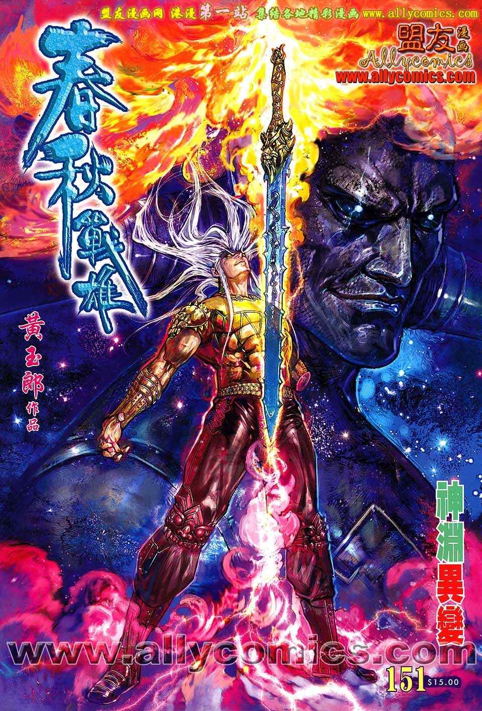 第151回