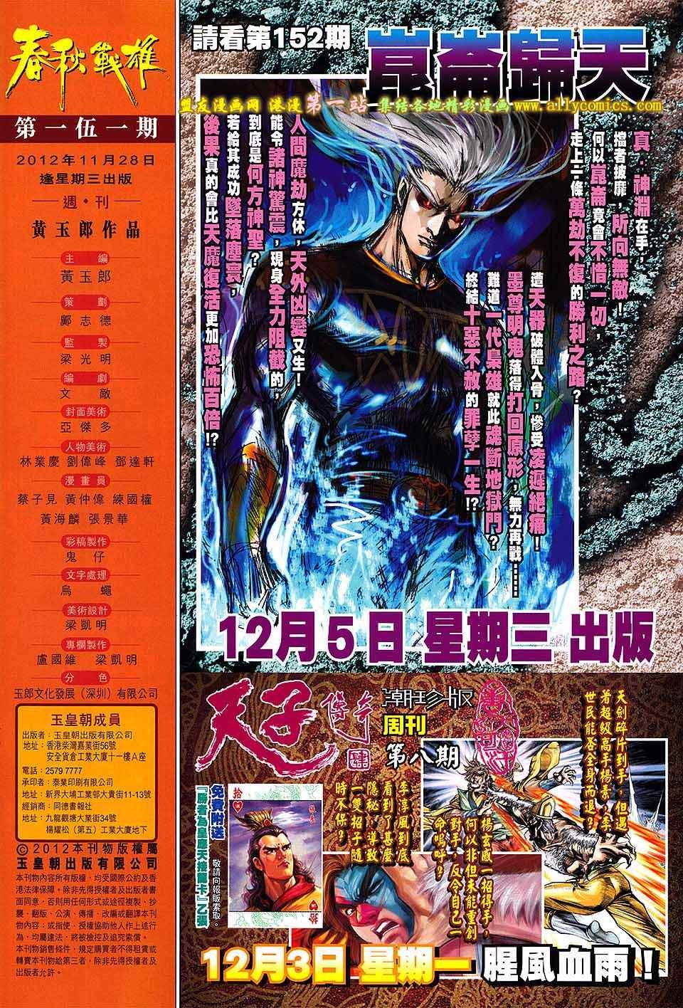 第151回