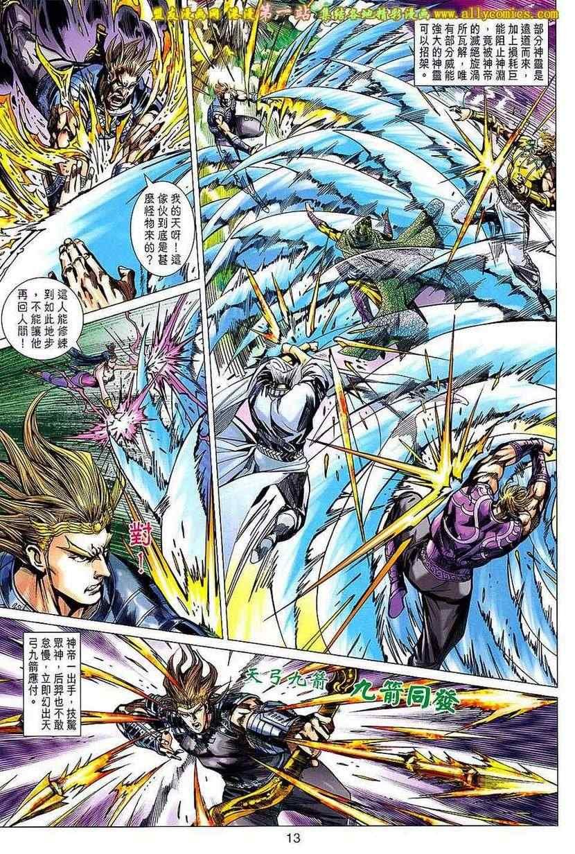 第153回