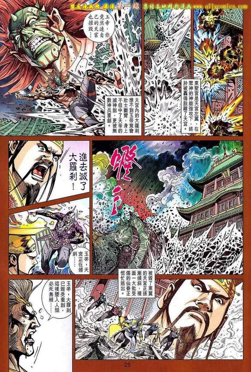 第153回