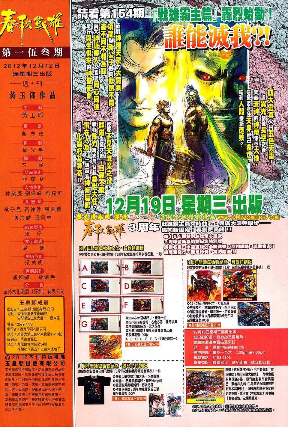 第153回