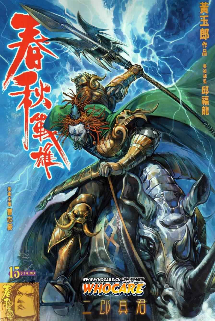 第15回