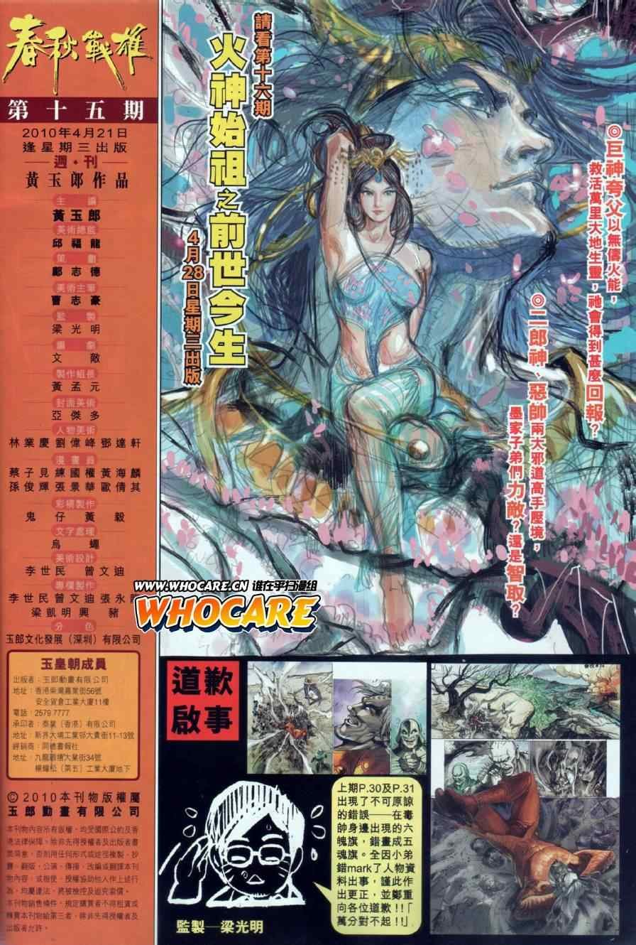 第15回