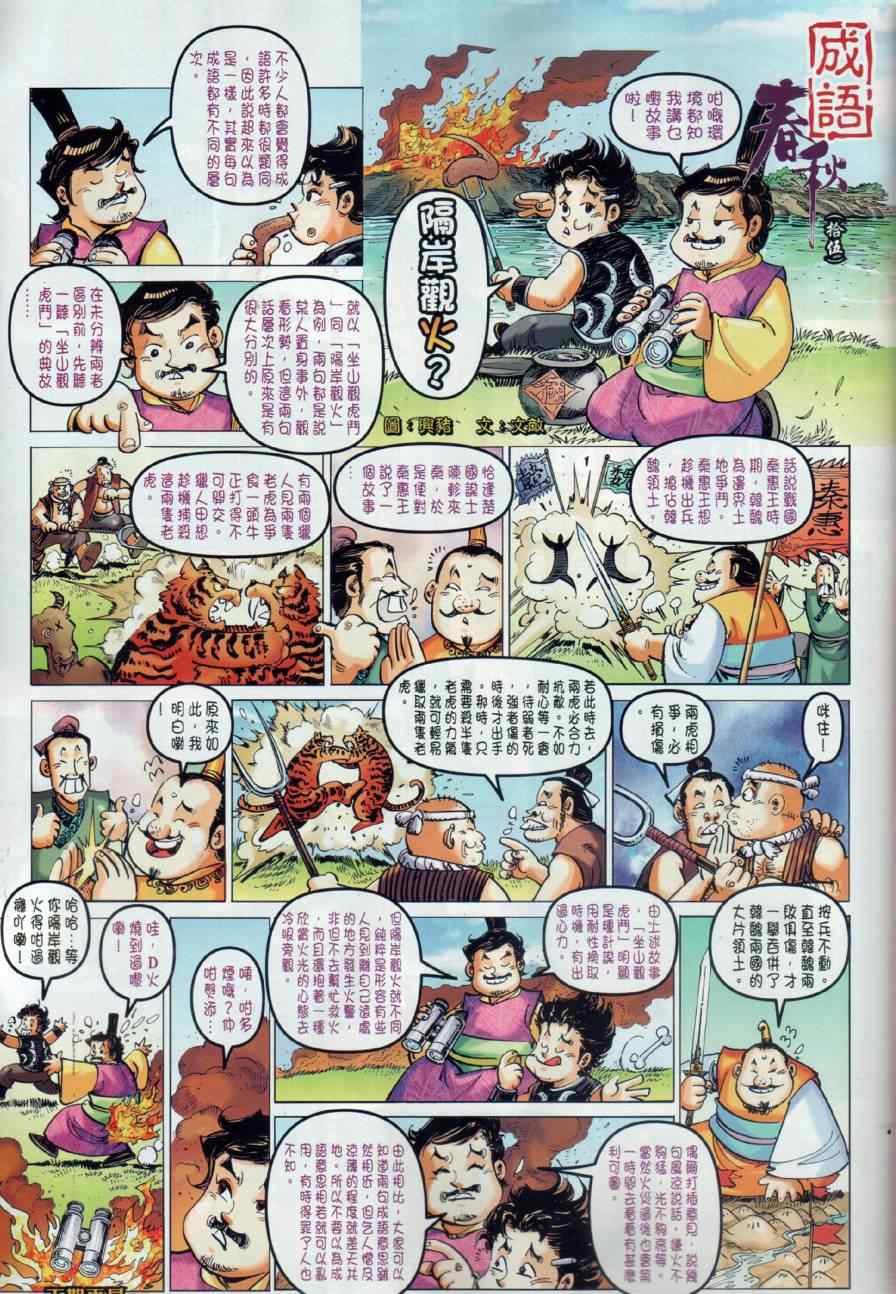 第15回