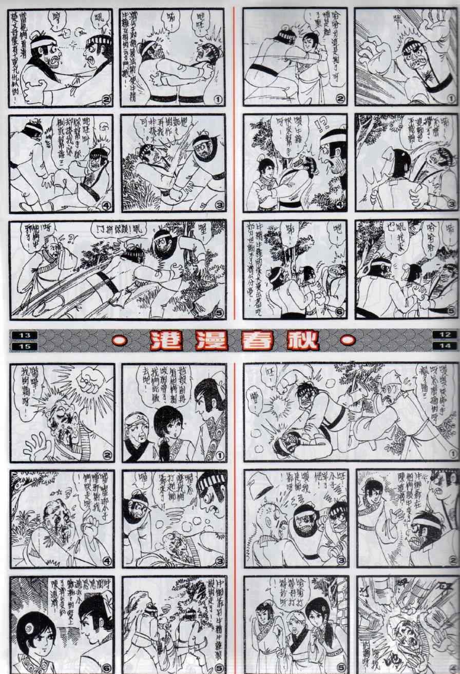 第15回