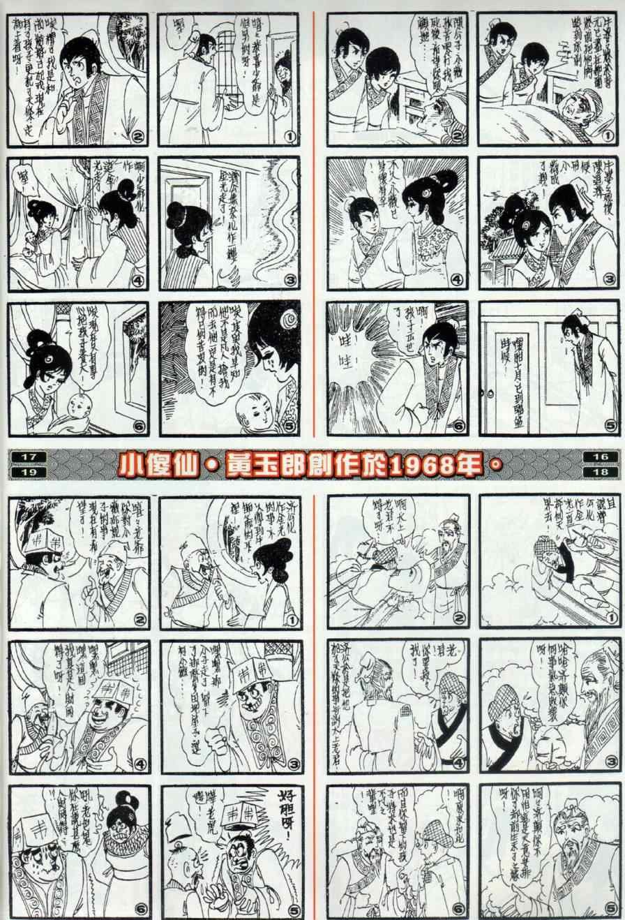 第15回
