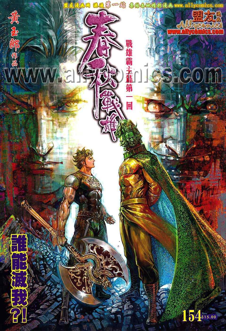 第154回
