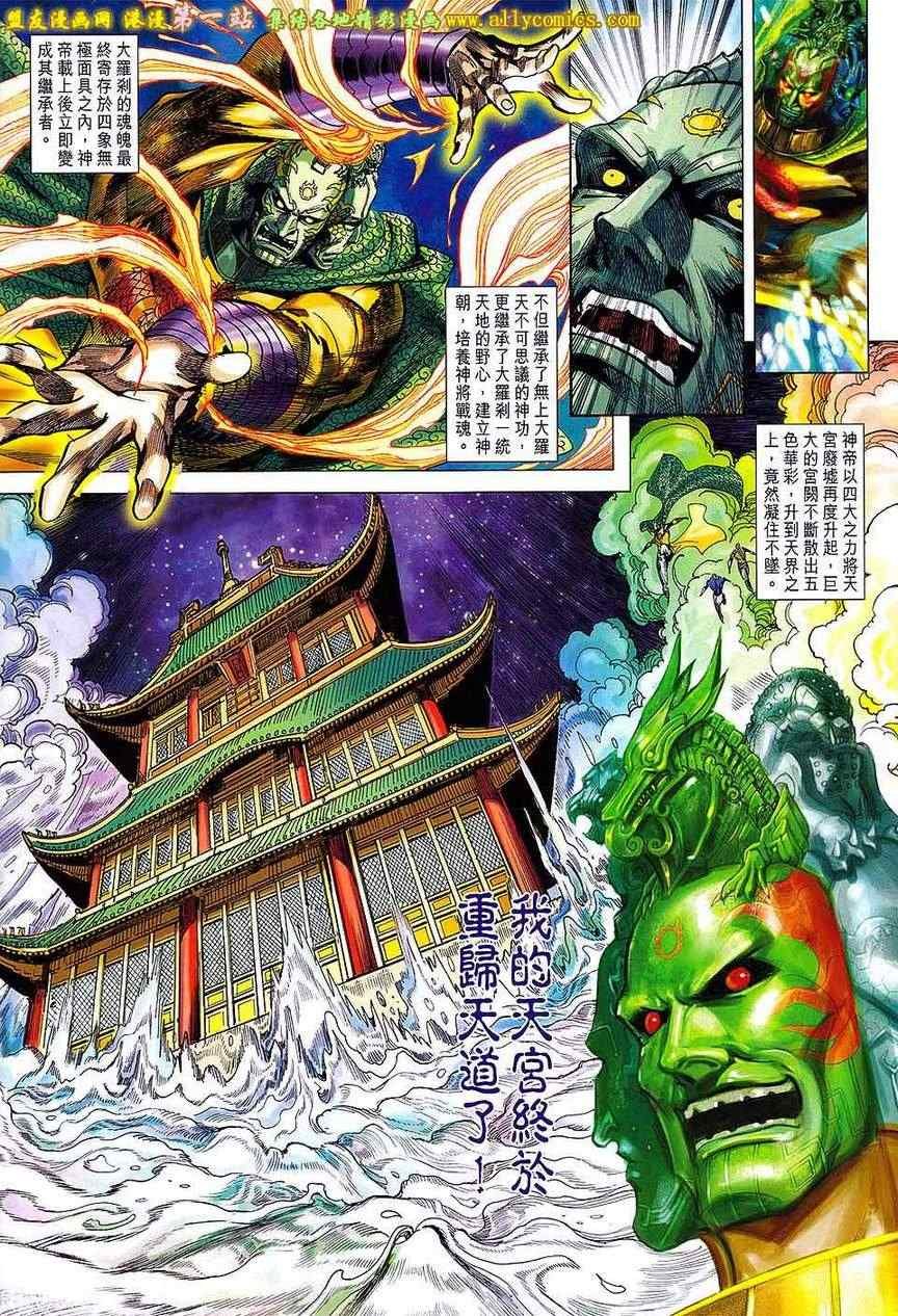 第154回