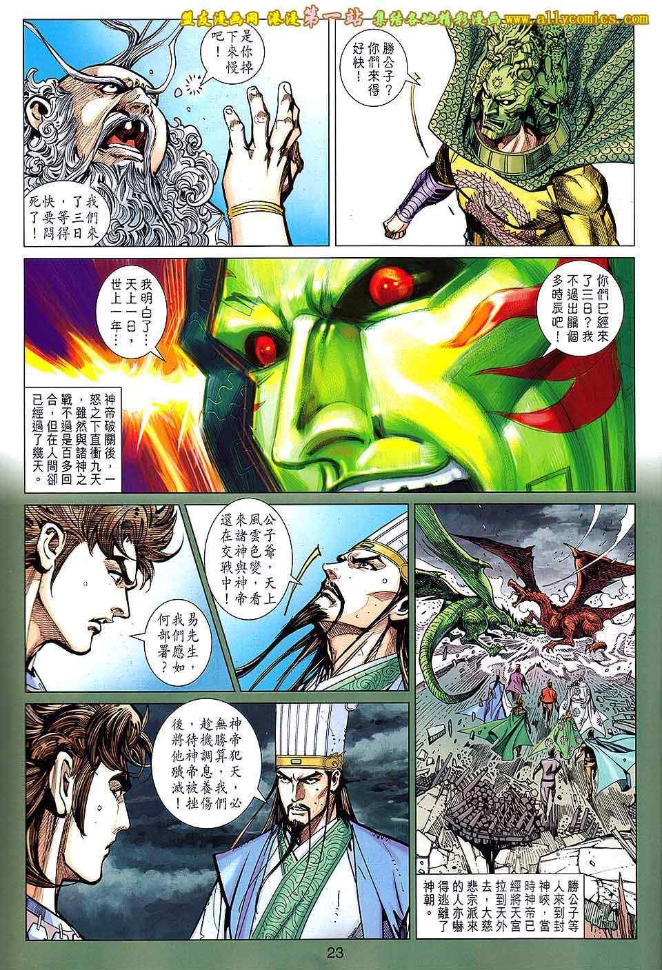 第154回