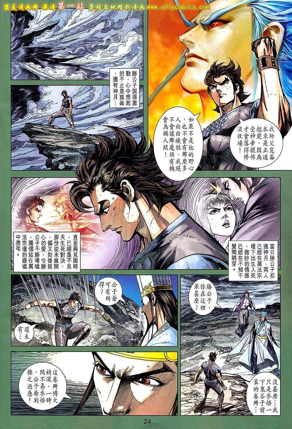 第154回