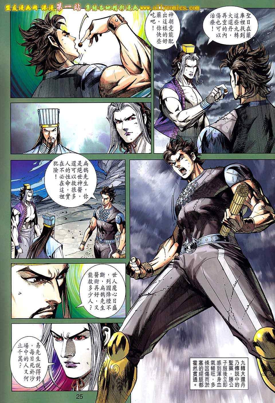 第154回