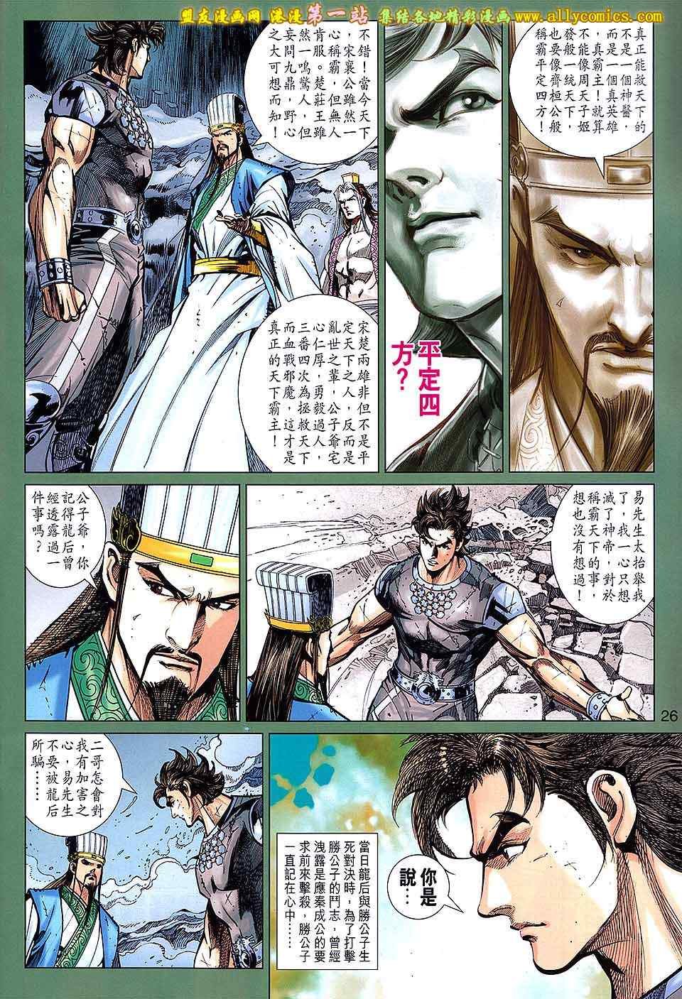 第154回