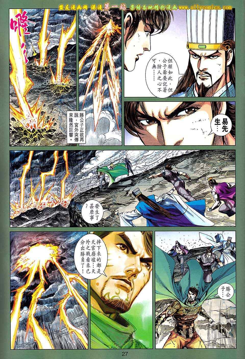 第154回