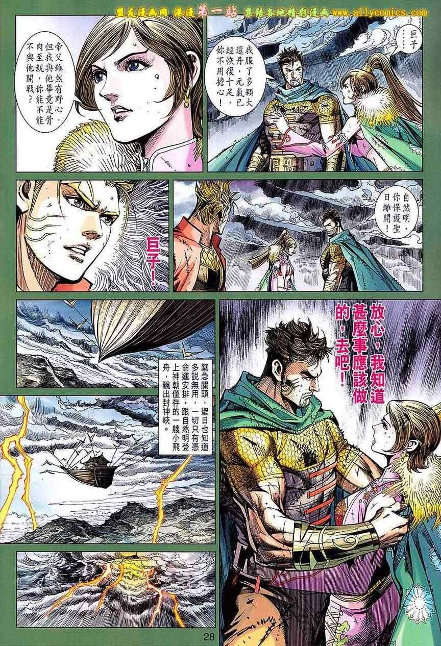 第154回