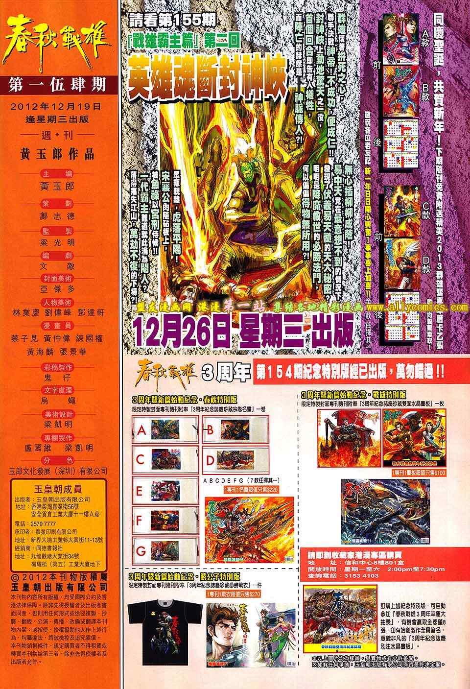 第154回